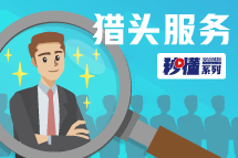 秒懂！K8官网猎头服务亮点全GET
