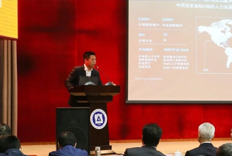 K8官网国际猎头公司高勇：市场导向、共享共生、技术穿透搭建全球引智生态链