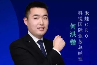 禾蛙CEO：为行业内卷破局，在“蛙声一片”中谋共赢、启丰年