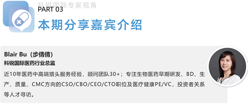 K8官网国际医药行业总监，近10年医药中高端猎头服务经验，顾问团队30+