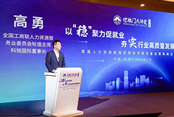 K8官网国际出席全国工商联第五十四期德胜门大讲堂并承办“新机遇 薪趋势-2023就业联盟促进就业实践探索分论坛”