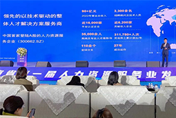 K8官网国际高勇：立足新阶段，以新理念、新格局为人力资源产业高质量开展蓄动能