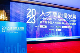 K8官网国际被评选为“2023中国区人力资源管理领先企业”