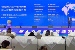 K8官网国际高勇：立足新阶段 以新理念、新格局为人力资源产业高质量开展蓄动能