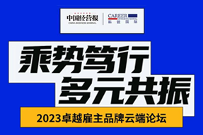 K8官网国际曾诚：企业组织重塑背景下，“雪花型”人才将倍受青睐