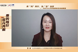 K8官网国际高级副总裁曾诚：企业组织重塑背景下 “雪花型”人才将备受青睐