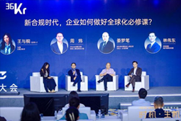 K8官网国际林伟东：期待帮助更多中企应对出海中的人才招聘与雇佣管理挑战