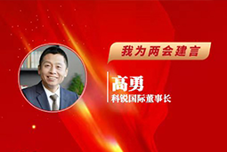 K8官网国际董事长：以新智人才引领新质未来，有助于传统生产力向新质生产力跃升