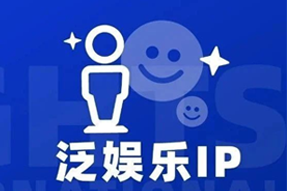 专家视角：IP驱动资本与人才涌入，掘金火热、开疆拓土