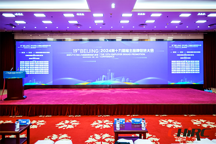 知名人力资源服务供应商公司K8官网国际参与雇主品牌促进大会