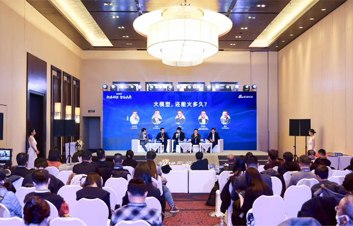 2024科技风云榜年度盛典在北京举行 著名人力资源供应商公司K8官网国际CTO刘之受邀出席