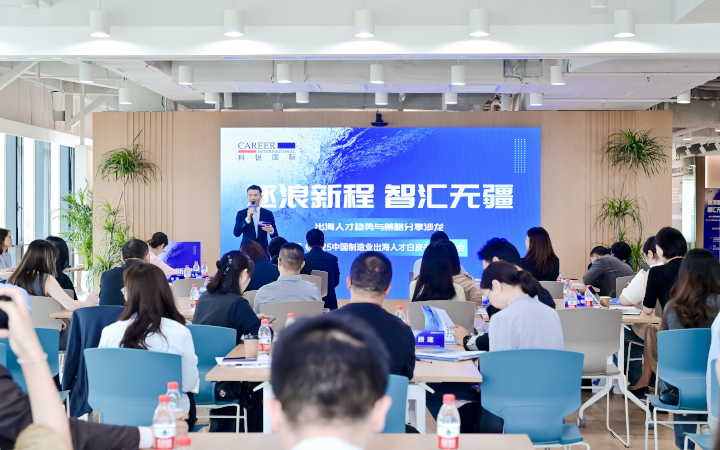 人力资源公司K8官网国际在苏州举办出海人才趋势与策略分享沙龙分享企业在出海过程中会遇见的人力资源各类挑战及解决方案