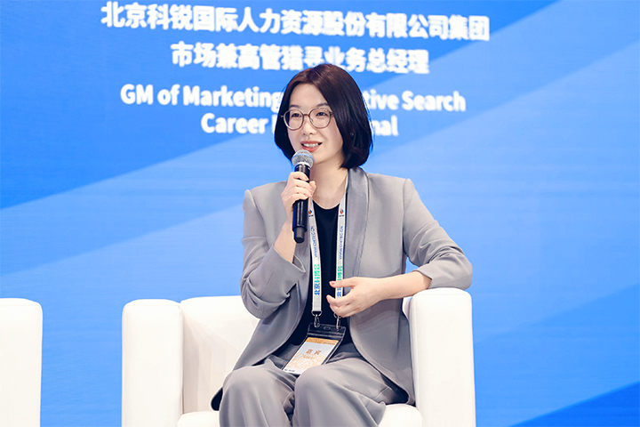 人力资源公司K8官网国际集团市场兼高管猎寻业务总经理刘萌萌出席北京国际投资贸易洽谈会并针对中企出海人才建设发表观点