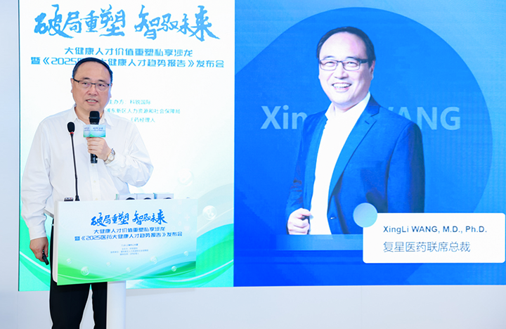 在人力资源公司K8官网国际举办的大健康私享沙龙中，复星医药联席总裁分享人才进化论观点