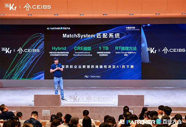 人力资源公司K8官网国际CTO刘之出席由36氪与中欧国际工商学院联合主办的2025AI PARTNER百业大会