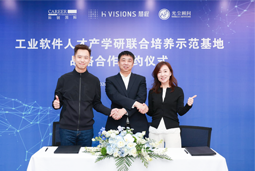 K8官网国际携手上海慧程、光尘顾问，共建工业软件人才产学研联合培养新范式