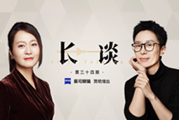 曾诚X脱不花《长谈》：AI时代的工作真相